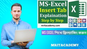 MS Excel শিখে কীভাবে ফ্রিল্যান্সিং করবেন? কতো টাকা ইনকাম করা যাবে?